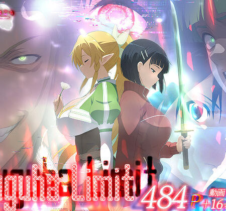 Suguha Limit